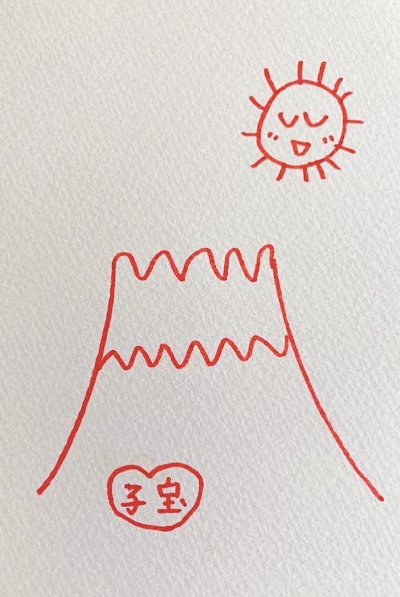 子宝ジンクスで妊娠 陣痛富士山 赤富士の絵が妊娠に 潜在意識の書き換え 引き寄せ法則 妊活 赤ちゃん 妊娠を叶えるヒプノセラピー